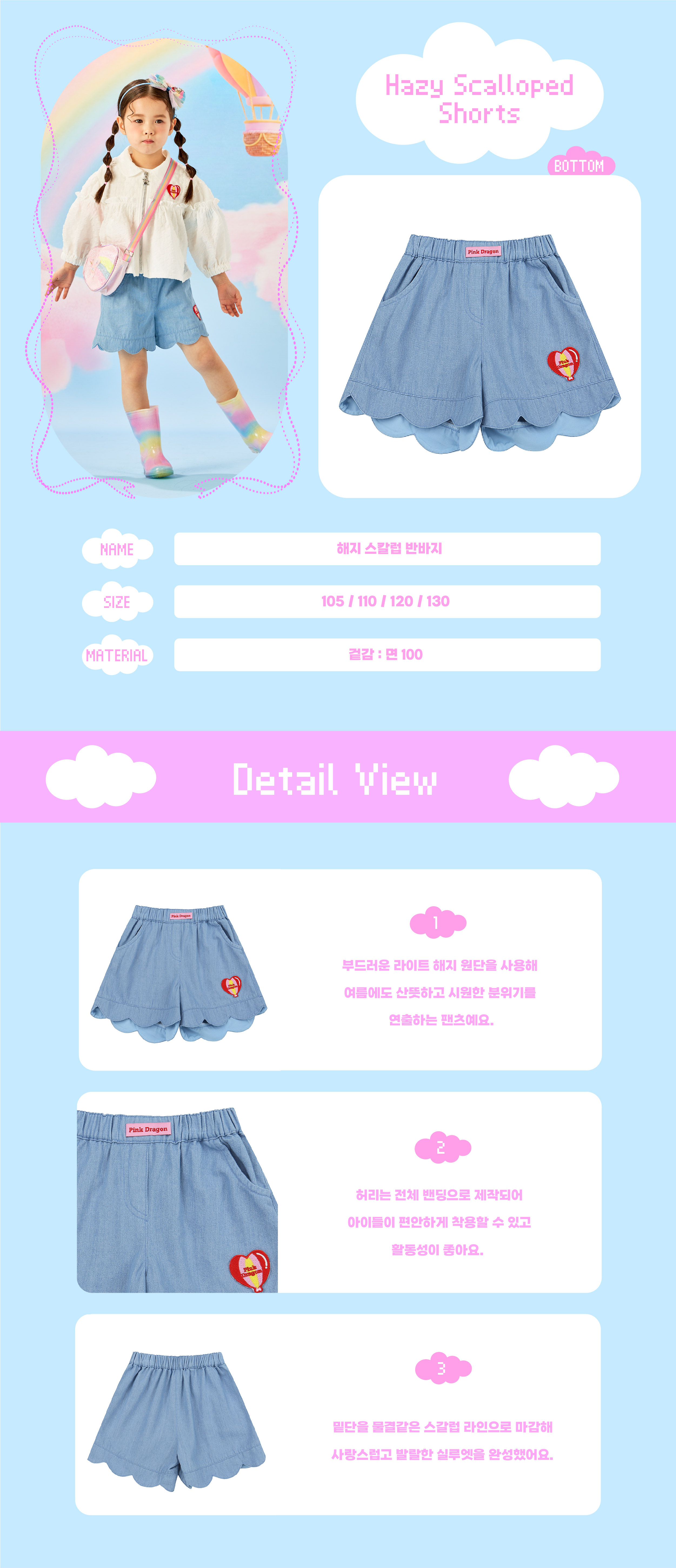 26SS 2차 P62DAP020 해지 스칼럽 반바지-02.jpg